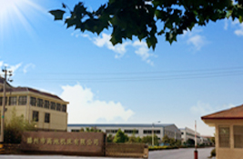 滕州市高地機(jī)床有限公司