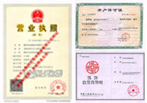 公司資質(zhì)