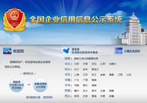 資質(zhì)查詢(xún)